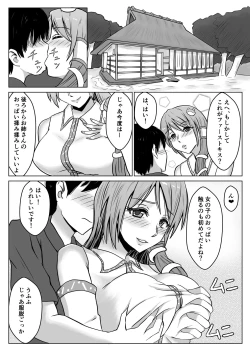 Page 3 of 早苗さん甘エロ童貞食いお姉さんsex
