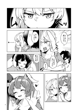 Page 4 of Bittersweet Greenapple 2