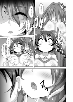 Page 16 of Docchi ga Ii no?!