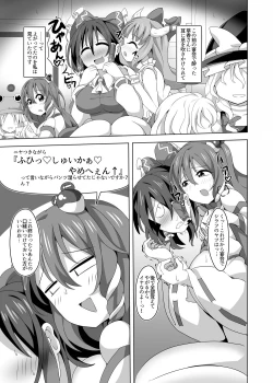 Page 18 of Docchi ga Ii no?!