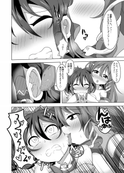 Page 19 of Docchi ga Ii no?!