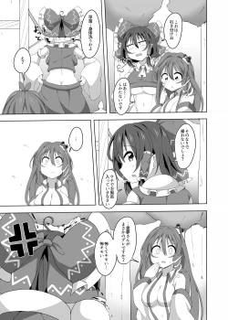 Page 22 of Docchi ga Ii no?!