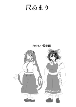 Page 24 of Docchi ga Ii no?!