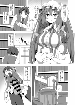 Page 2 of Kedaruge Patchouli-sama no Fudeoroshi Sex