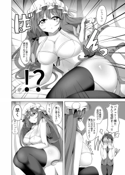 Page 5 of Kedaruge Patchouli-sama no Fudeoroshi Sex