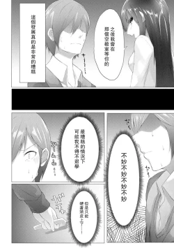 Page 10 of Foot Trap Ch. 1