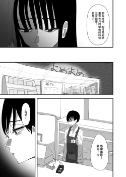 Page 20 of Yuri, Sakimidareru 2 丨百合、繽紛燦爛 2
