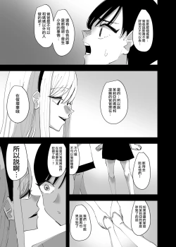 Page 6 of Yuri, Sakimidareru 2 丨百合、繽紛燦爛 2