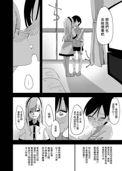 Page 7 of Yuri, Sakimidareru 2 丨百合、繽紛燦爛 2