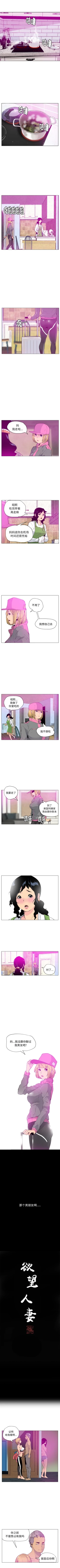 Page 100 of 慾望人妻 1-40