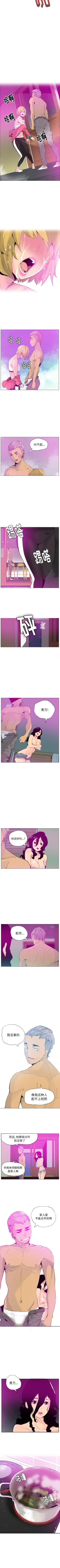 Page 102 of 慾望人妻 1-40