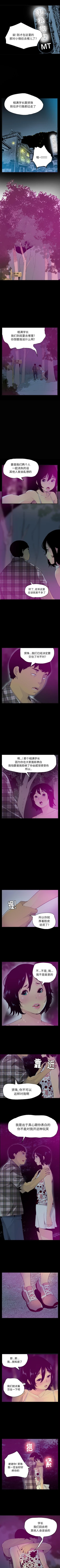 Page 105 of 慾望人妻 1-40