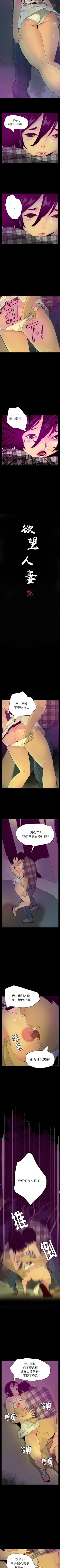 Page 106 of 慾望人妻 1-40