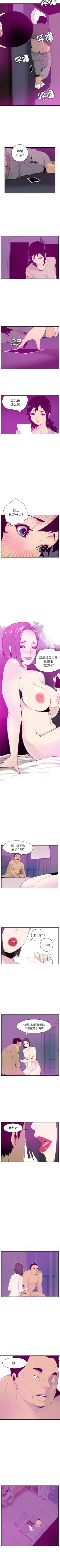 Page 109 of 慾望人妻 1-40