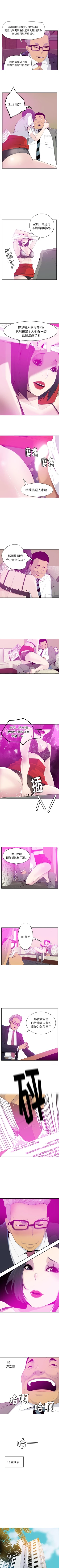 Page 118 of 慾望人妻 1-40