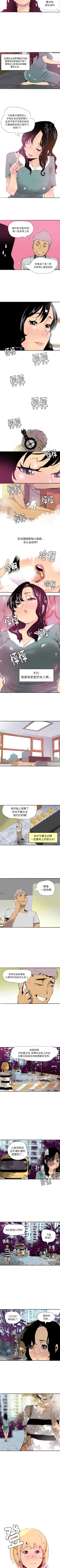 Page 11 of 慾望人妻 1-40