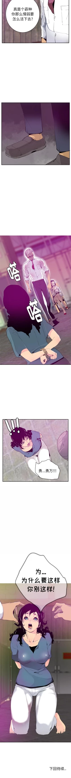 Page 124 of 慾望人妻 1-40