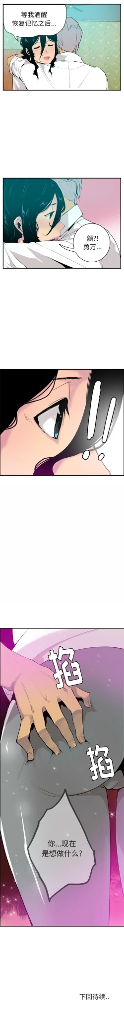 Page 148 of 慾望人妻 1-40