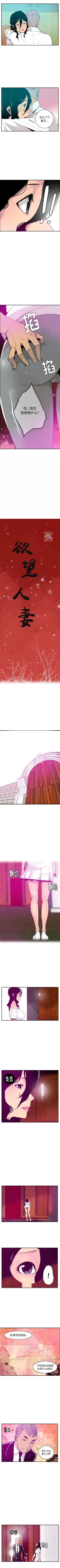 Page 149 of 慾望人妻 1-40