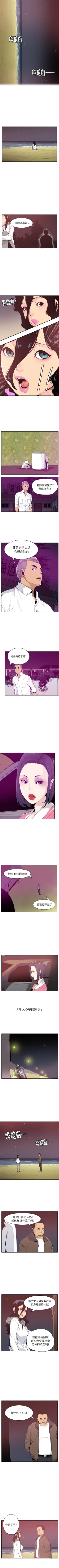 Page 157 of 慾望人妻 1-40