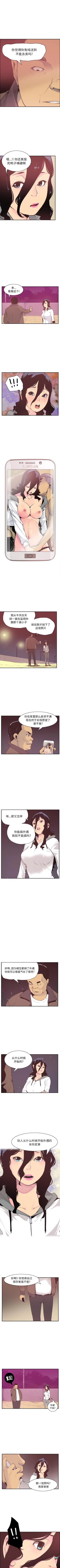 Page 158 of 慾望人妻 1-40