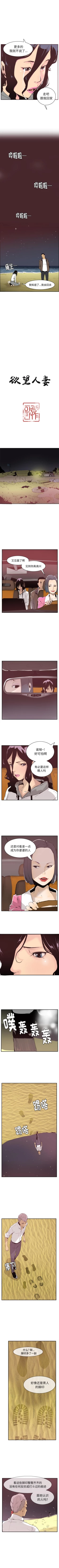 Page 160 of 慾望人妻 1-40