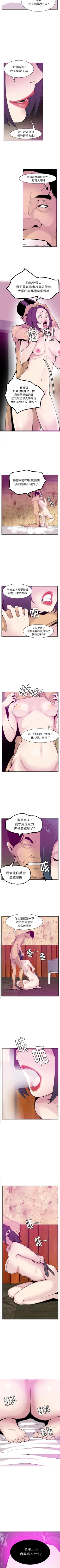 Page 164 of 慾望人妻 1-40