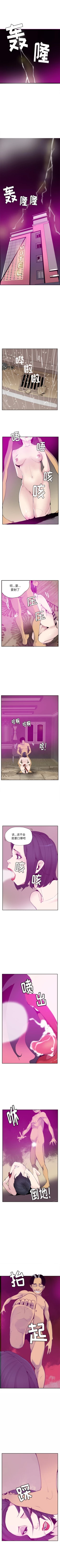 Page 166 of 慾望人妻 1-40