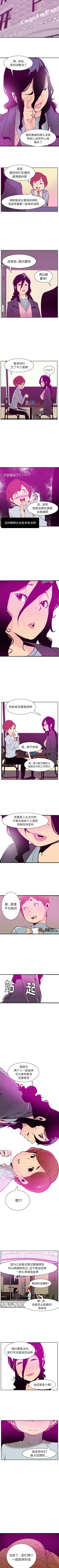 Page 170 of 慾望人妻 1-40