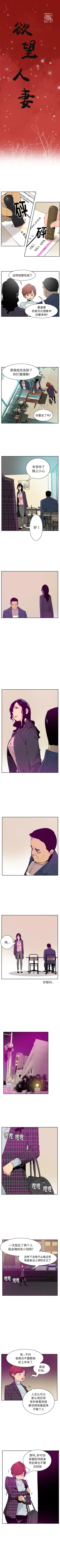 Page 172 of 慾望人妻 1-40