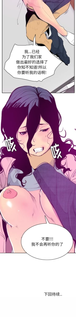 Page 176 of 慾望人妻 1-40