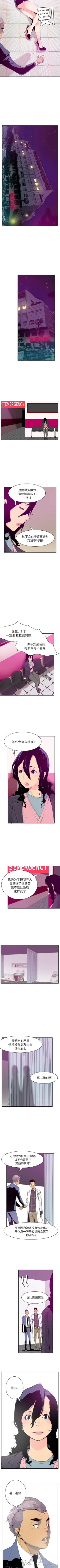 Page 186 of 慾望人妻 1-40