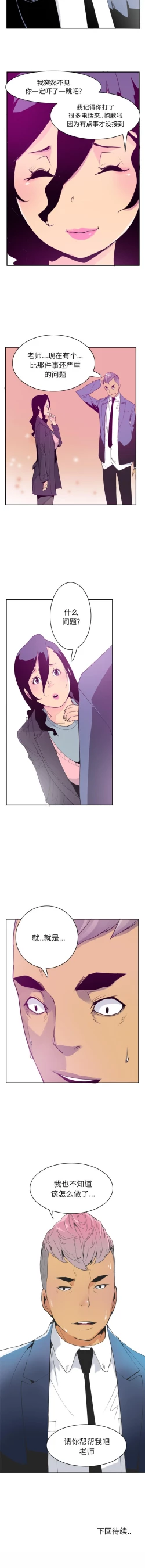 Page 187 of 慾望人妻 1-40