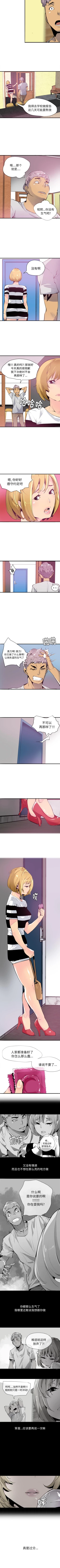 Page 18 of 慾望人妻 1-40