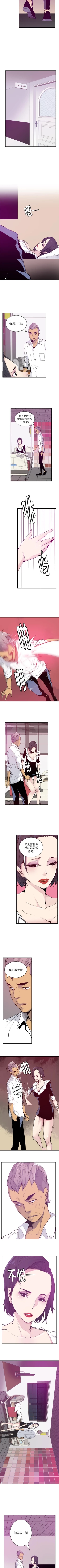 Page 190 of 慾望人妻 1-40