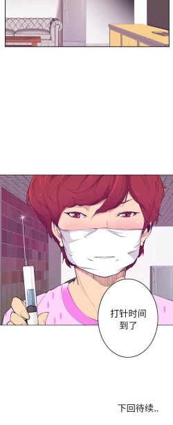 Page 198 of 慾望人妻 1-40