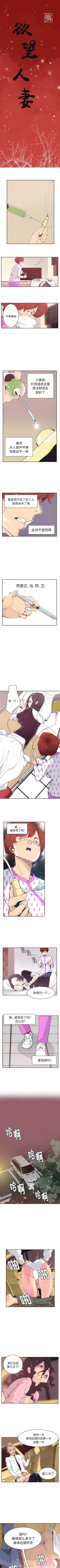 Page 199 of 慾望人妻 1-40