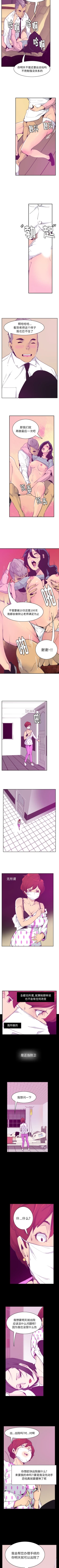 Page 201 of 慾望人妻 1-40