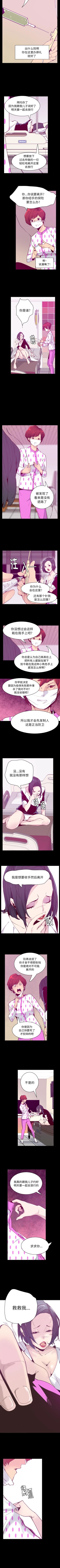 Page 202 of 慾望人妻 1-40