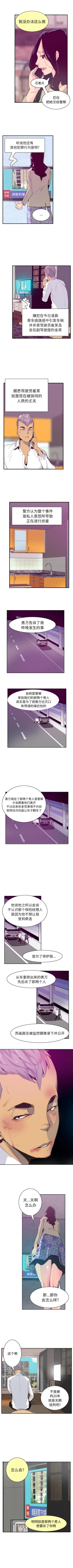 Page 210 of 慾望人妻 1-40