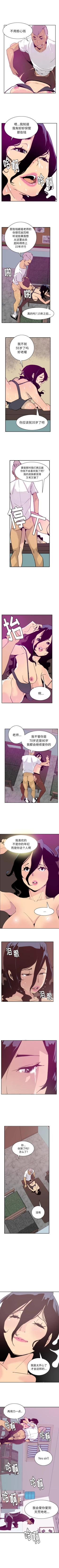 Page 213 of 慾望人妻 1-40