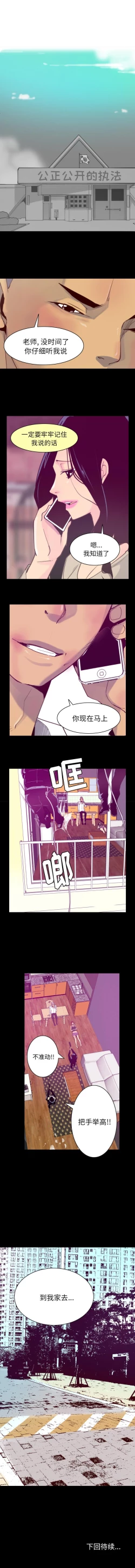 Page 214 of 慾望人妻 1-40