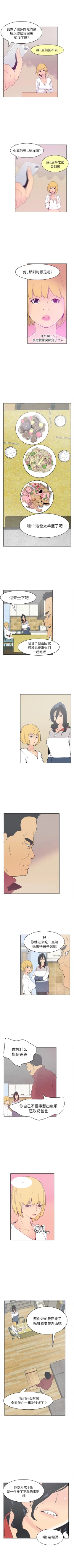 Page 218 of 慾望人妻 1-40