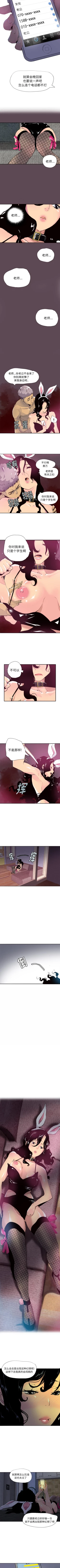 Page 21 of 慾望人妻 1-40