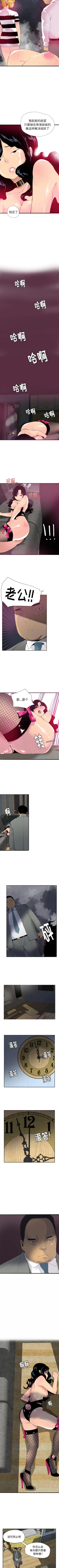 Page 24 of 慾望人妻 1-40