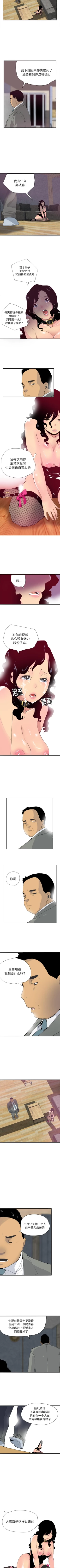 Page 25 of 慾望人妻 1-40