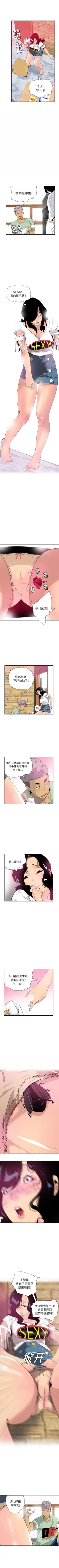 Page 29 of 慾望人妻 1-40