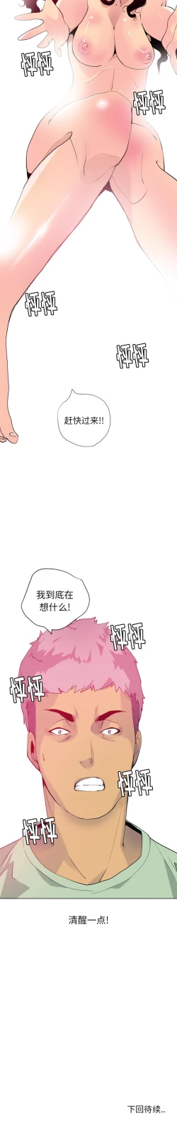 Page 34 of 慾望人妻 1-40