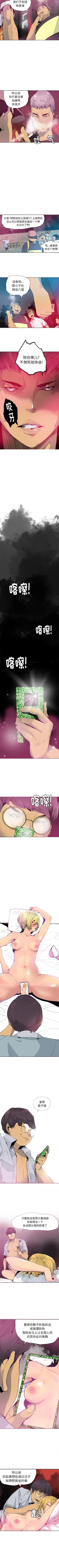 Page 48 of 慾望人妻 1-40