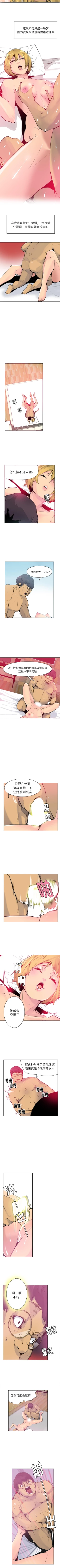 Page 58 of 慾望人妻 1-40